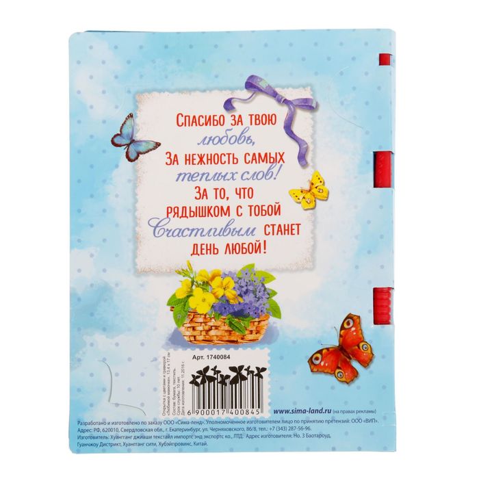 Открытка с цветами и гравюрой "Любимой мамочке"