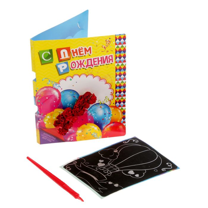 Открытка с цветами и гравюрой "С днём рождения"