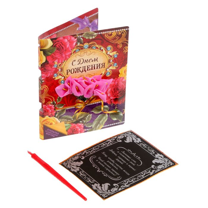 Открытка с цветами и гравюрой "С днём рождения"