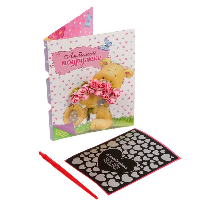 Открытка с цветами и гравюрой "Любимой подружке"