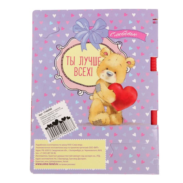 Открытка с цветами и гравюрой "Любимой подружке"