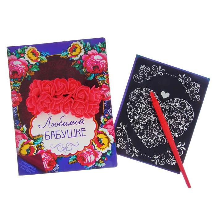 Открытка с цветами и гравюрой "Любимой бабушке"