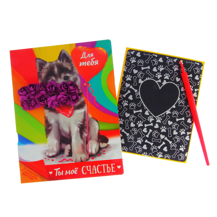 Открытка с цветами и гравюрой "Ты моё счастье"
