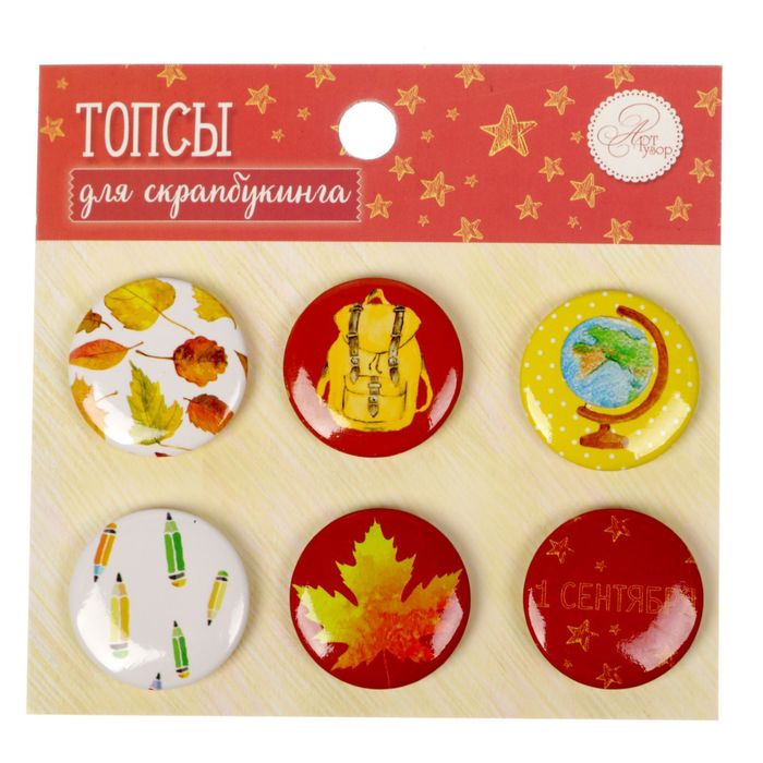 Набор топсов (фишек) для скрапбукинга "Школа - это маленькая жизнь"