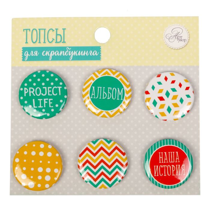 Набор топсов (фишек) для скрапбукинга "Project life"