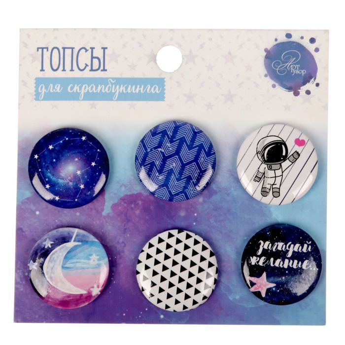 Набор топсов (фишек) для скрапбукинга "#Бесконечность"