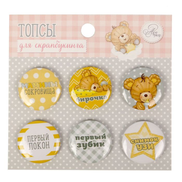 Набор топсов (фишек) для скрапбукинга "Мамины сокровища"