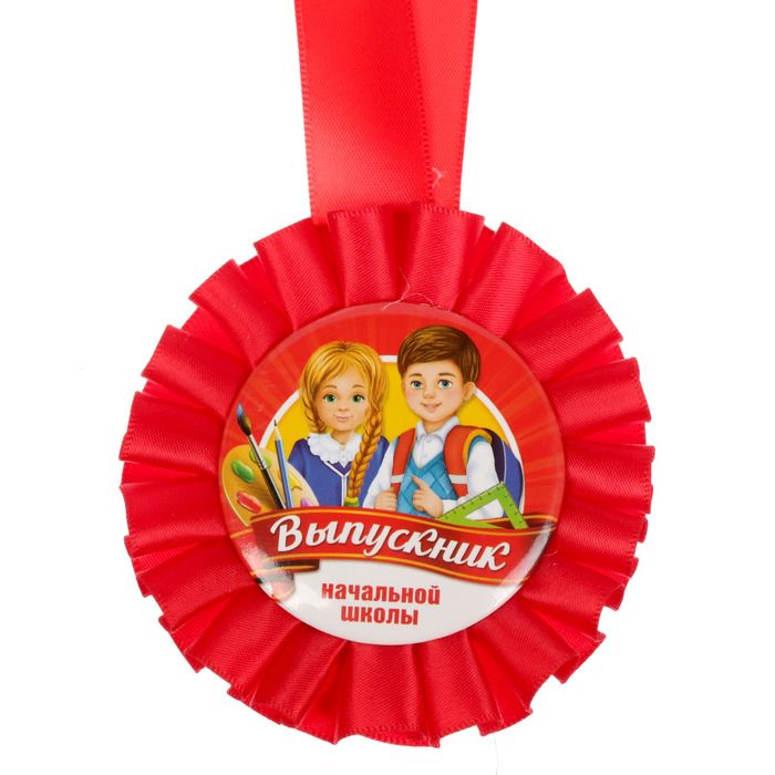 Медаль-розетка "Выпускник начальной школы"