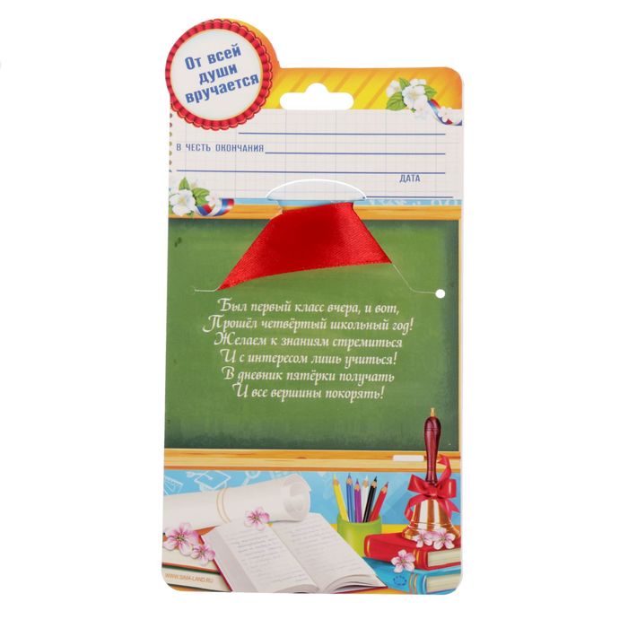 Значок с лентой "Выпускник начальной школы 2017"