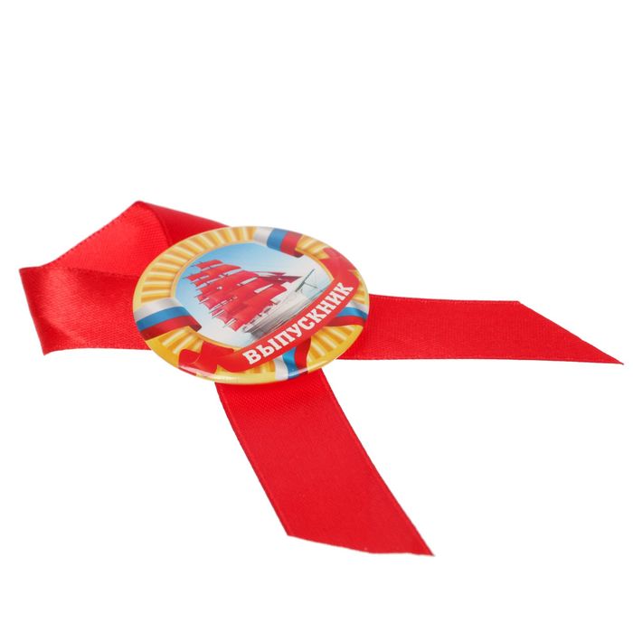 Значок с лентой "Выпускник"