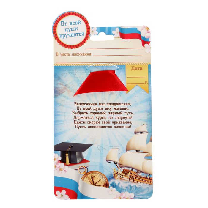 Значок с лентой "Выпускник"