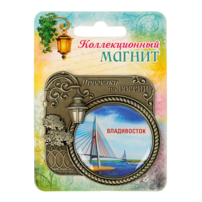 Магнит "Владивосток"
