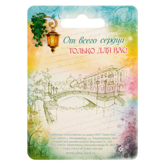 Магнит «Магнитогорск. Прогулки по России»