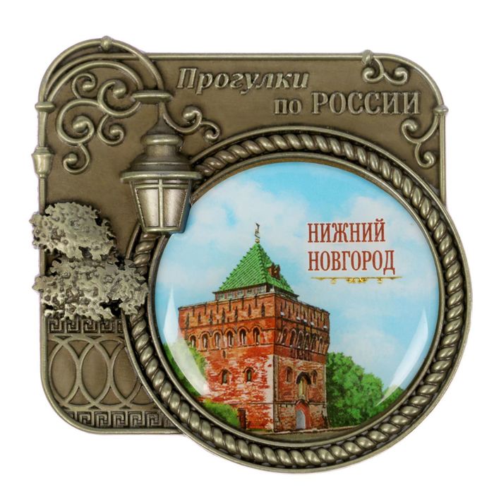 Магнит «Нижний Новгород. Прогулка по России»
