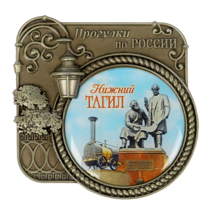 Магнит серия Прогулки по России «Нижний Тагил», 6 х 6.1 см