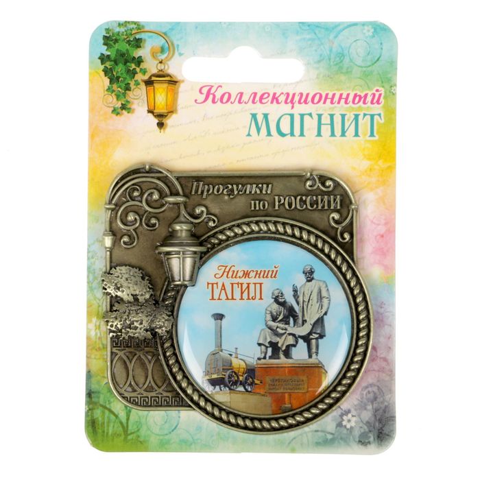 Магнит серия Прогулки по России «Нижний Тагил», 6 х 6.1 см