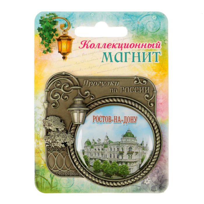 Магнит серия Прогулки по России «Ростов-на-Дону», 6 х 6.1 см