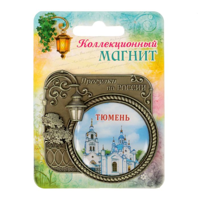 Магнит серия Прогулки по России "Тюмень", 6 х 6,1 см