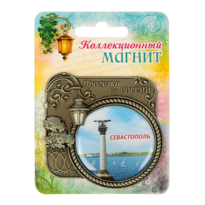 Магнит «Севастополь. Прогулки по России»