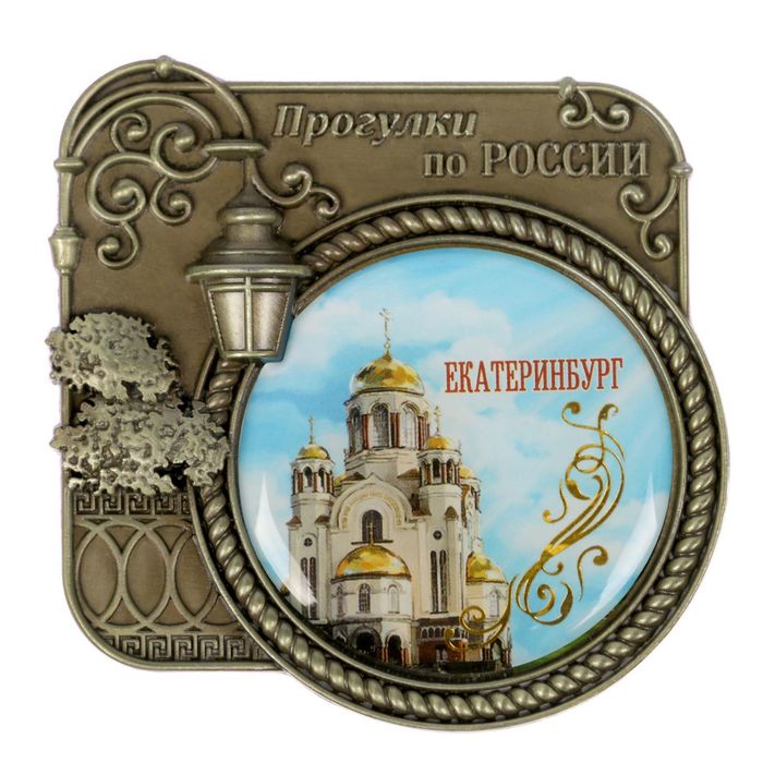 Магнит серия Прогулки по России "Екатеринбург", 6 х 6,1 см