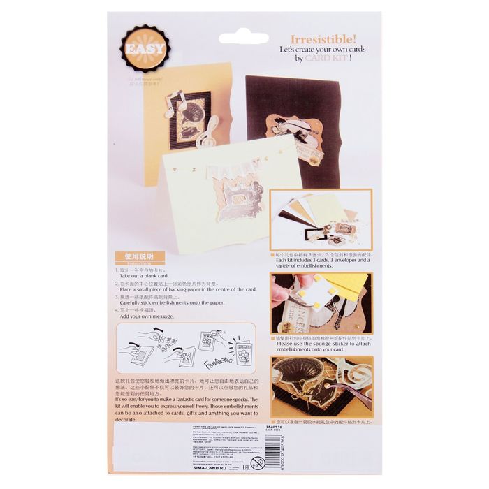 Набор для создания открытки своими руками №3, 3 открытки и конверта, элементы декора