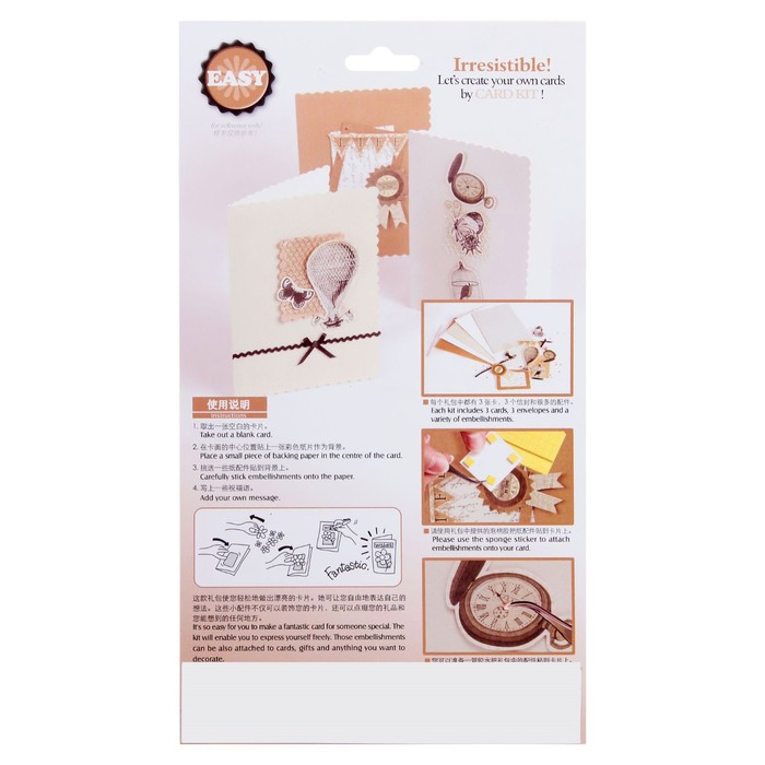 Набор для создания открытки своими руками №4, 3 открытки и конверта, элементы декора