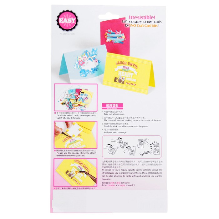 Набор для создания открытки своими руками №8, 3 открытки и конверта, элементы декора