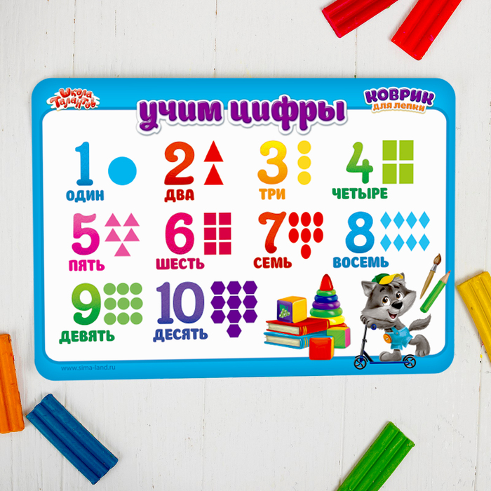 Коврик для лепки "Учим цифры", формат А5