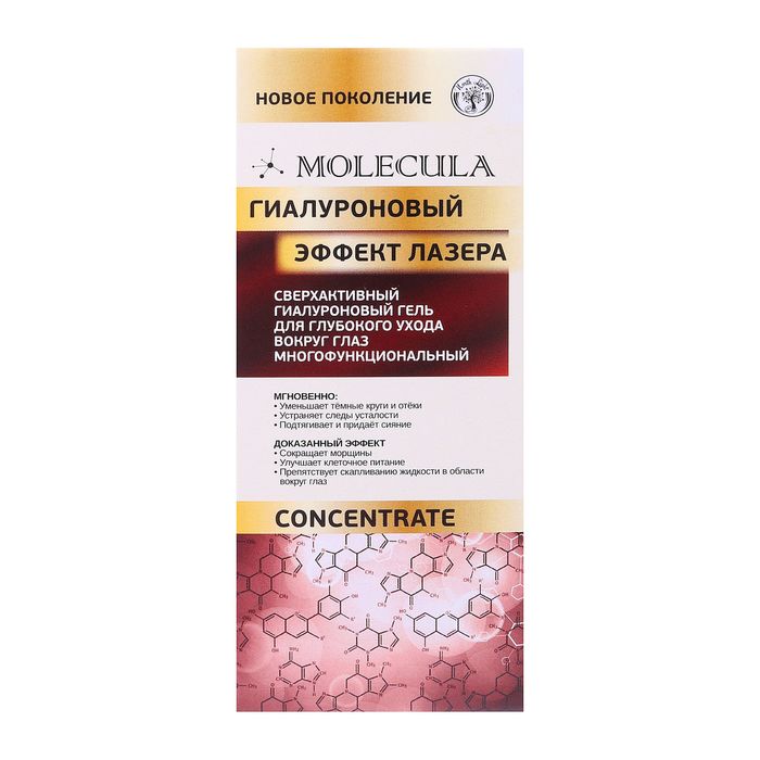 Гель гиалуроновый для глубокого ухода вокруг глаз Molecula "Эффект Лазер" сверхактивный, 30 мл 214