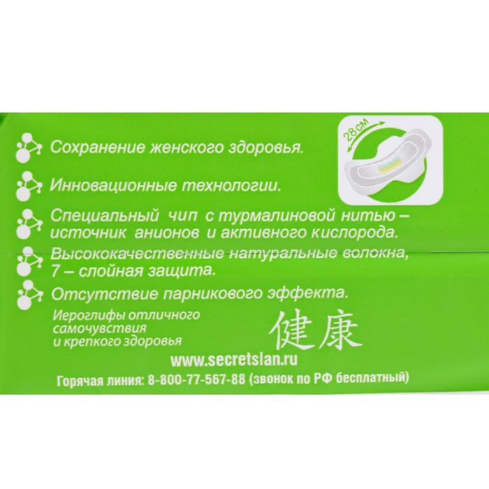 Прокладки «Secrets Lan» Анион Активный кислород, Night, 8 шт/уп