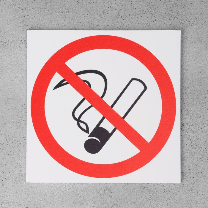 Табличка Запрет курения 150*150 мм, клеящаяся основа