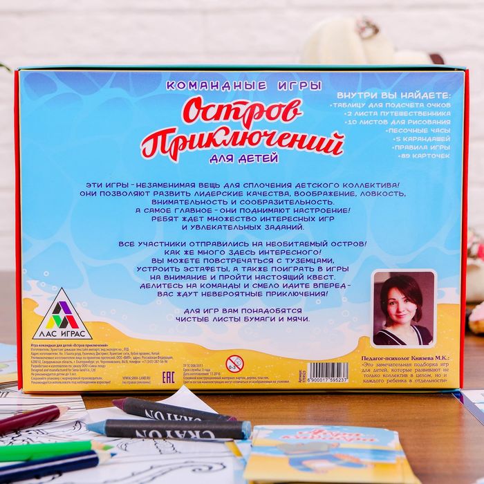 Игры летние командные "Остров приключений" одобрено психологом
