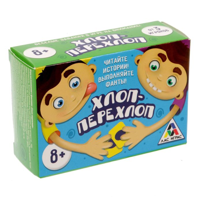 Настольная игра на внимание с фантами "Хлоп-перехлоп"