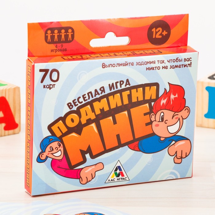 Настольная игра веселая с заданиями и фантами "Подмигни мне"