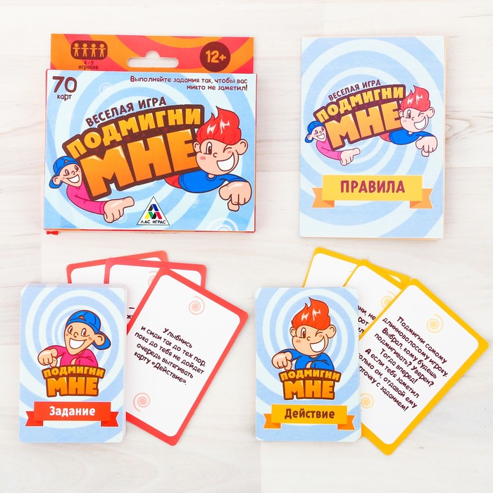 Настольная игра веселая с заданиями и фантами "Подмигни мне"