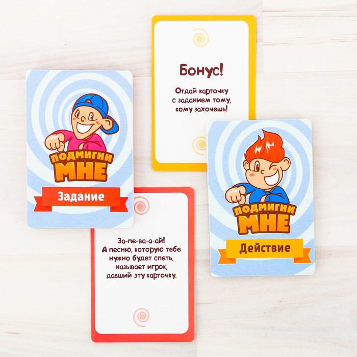 Настольная игра веселая с заданиями и фантами "Подмигни мне"