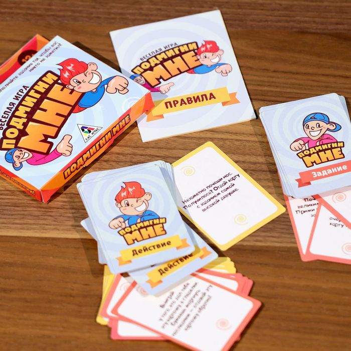 Настольная игра веселая с заданиями и фантами "Подмигни мне"