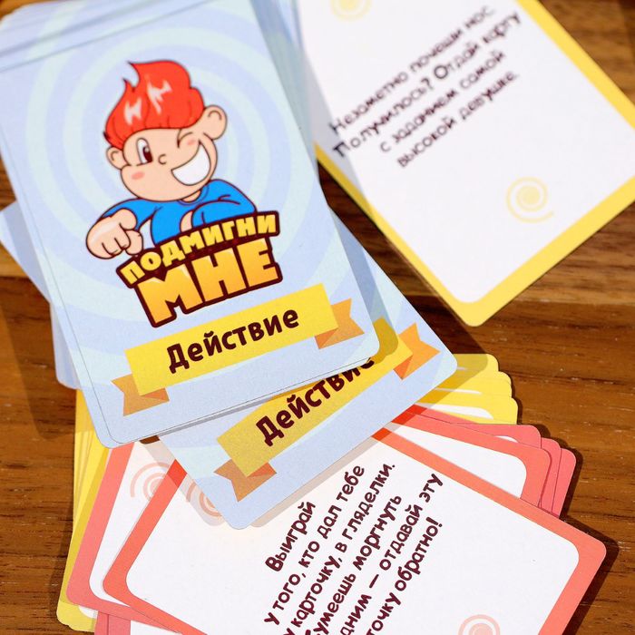 Настольная игра веселая с заданиями и фантами "Подмигни мне"