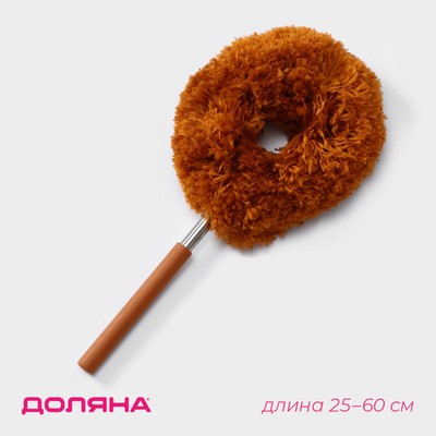 Щётка для удаления пыли, телескопическая ручка, 25-60 см, цвет МИКС