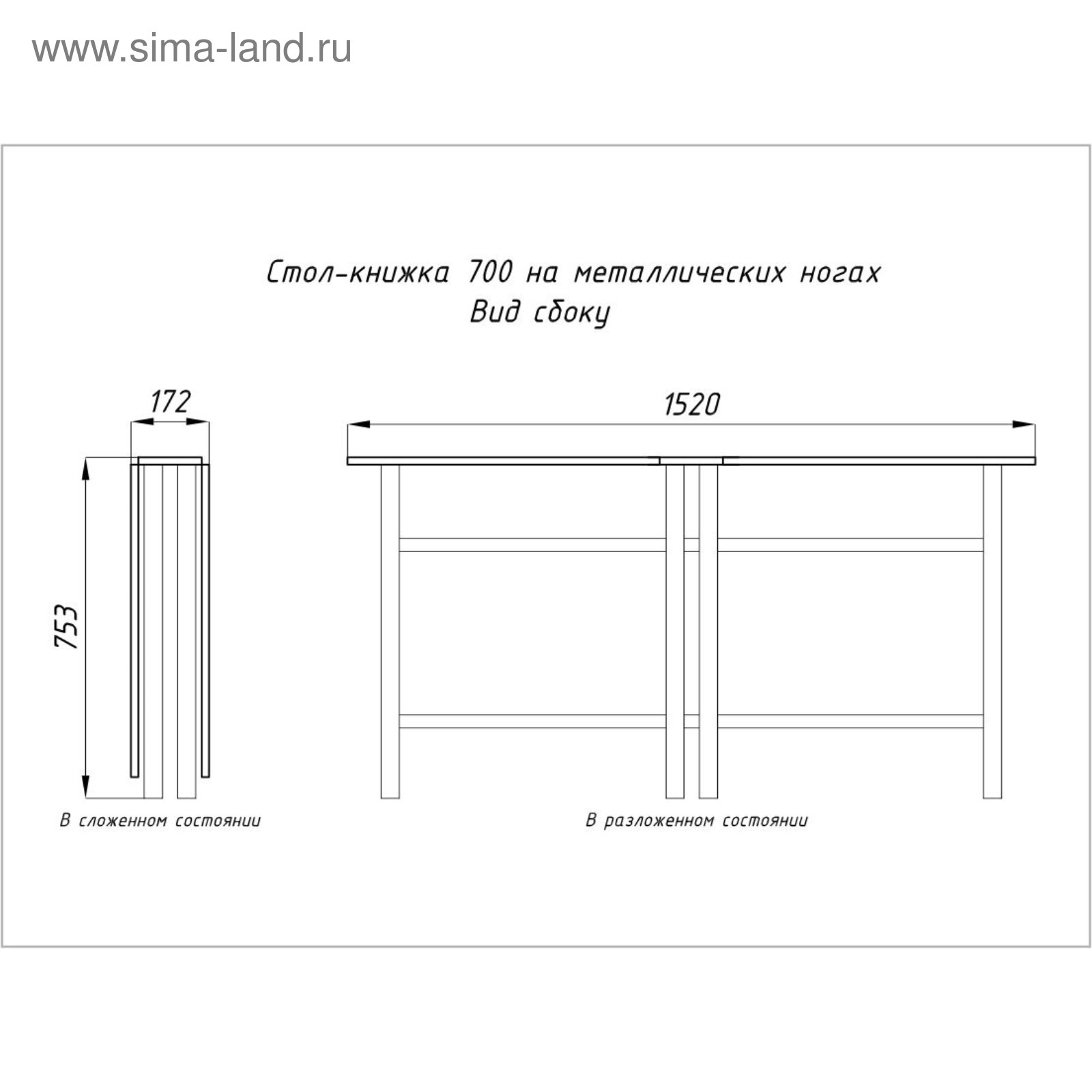 Стол книжка 700х172х753 венге 2101946