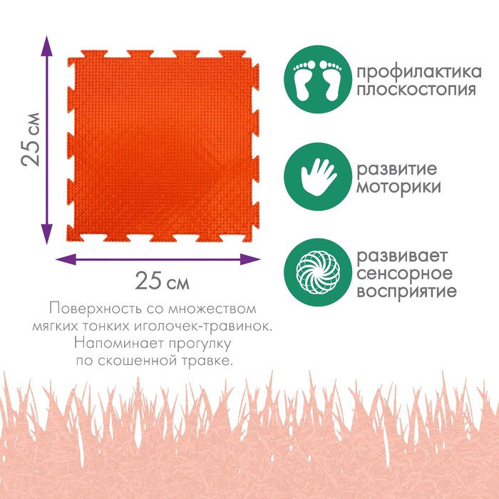 Массажный коврик - пазл, 1 модуль «Орто. Трава жёсткая», цвета МИКС