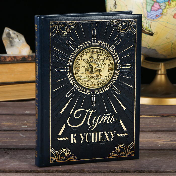 Ежедневник с металлическим элементом &quot;Путь к успеху&quot;, 160 листов, экокожа