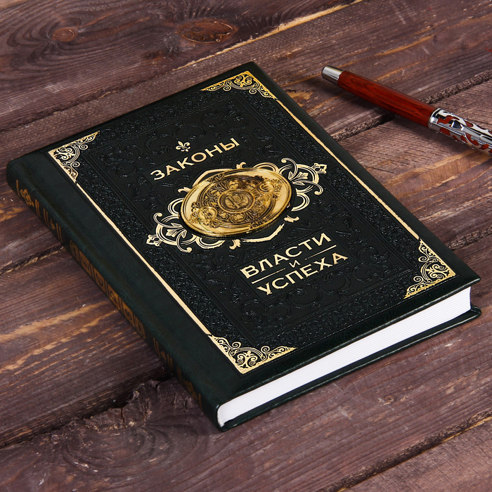 Ежедневник с металлическим элементом "Законы власти и успеха", 160 листов, экокожа