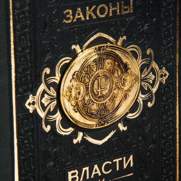 Ежедневник с металлическим элементом "Законы власти и успеха", 160 листов, экокожа