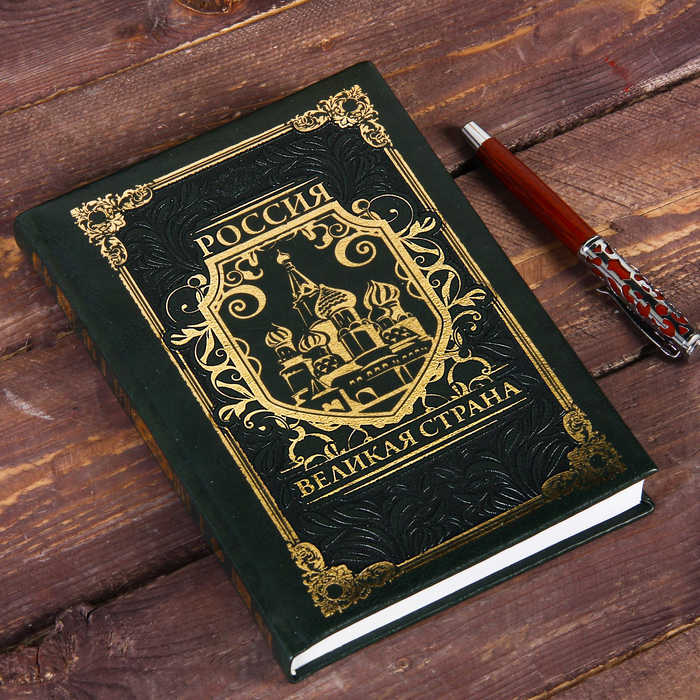 Ежедневник "Россия", 160 листов, экокожа