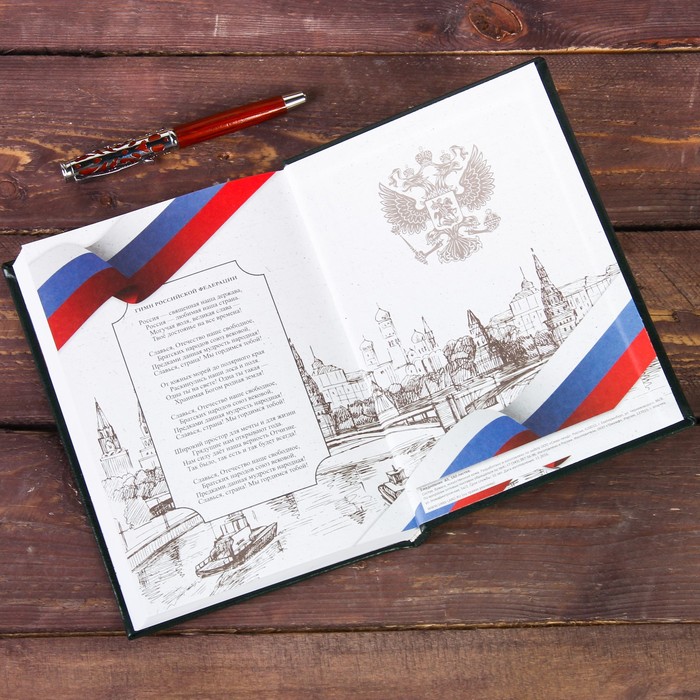 Ежедневник "Россия", 160 листов, экокожа