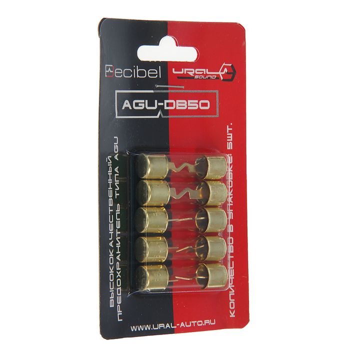 Предохранитель Ural AGU-DB50, 50 ампер, набор 5 шт.