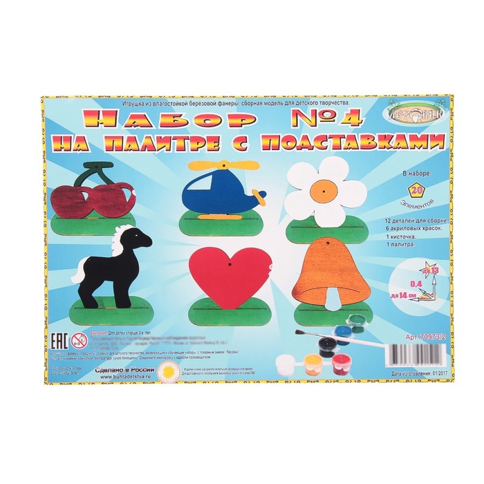 Палитра художника «Поделка №4», набор: акриловые краски и кисть, в пластиковой сумочке