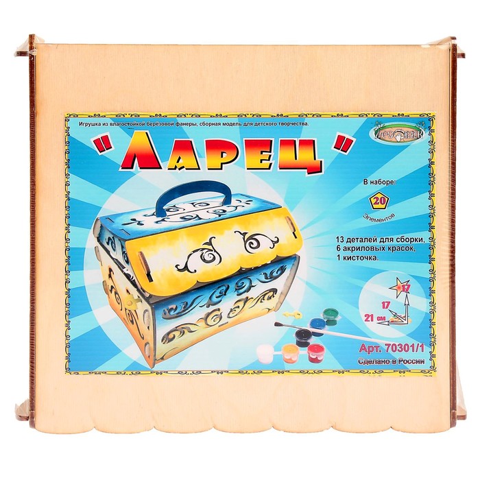 Сборная модель "Ларец "