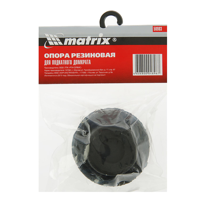 Резиновая опора для подкатного домкрата MATRIX d=50 мм